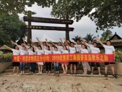 员工风采|利菲尔特优秀合伙人普吉岛之旅